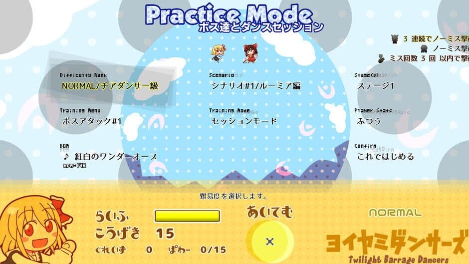 Yoiyami Dancers screenshot 4
