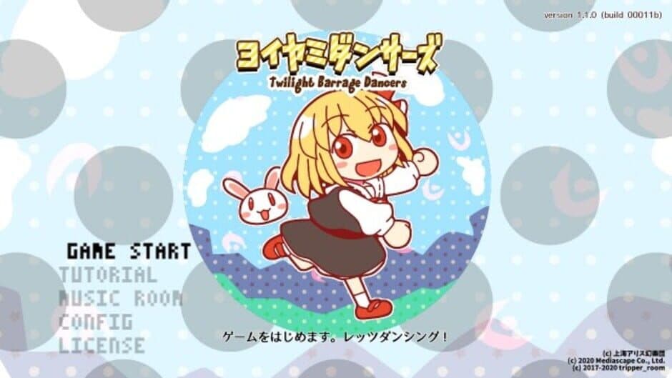 Yoiyami Dancers screenshot 6