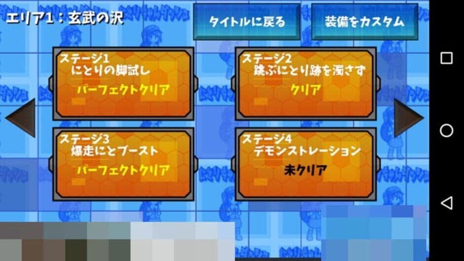 Nitori-chan Dash screenshot 3