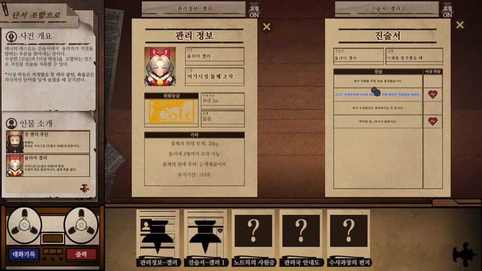 Staffer Case screenshot 5