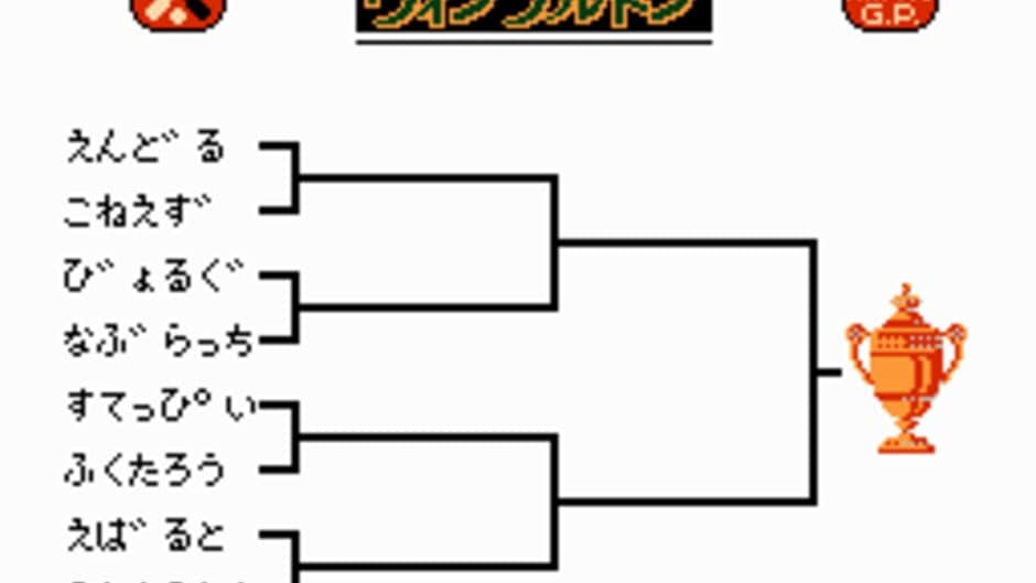 Family Tennis screenshot 2