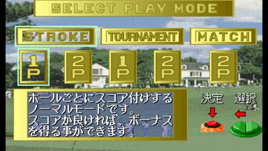 Golfing Greats 2 screenshot 2