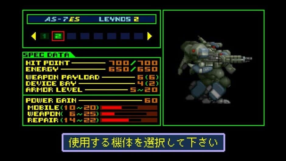 Assault Suit Leynos 2 screenshot 2