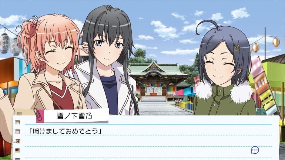Yahari Game Demo Ore no Seishun Love-come wa Machigatteiru. & Zoku Omatome Set screenshot 4