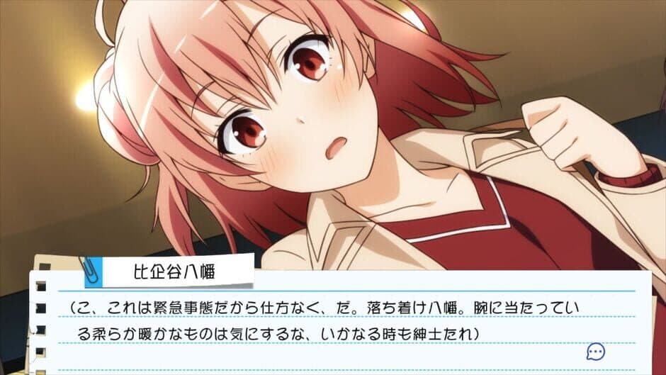 Yahari Game Demo Ore no Seishun Love-come wa Machigatteiru. & Zoku Omatome Set screenshot 6