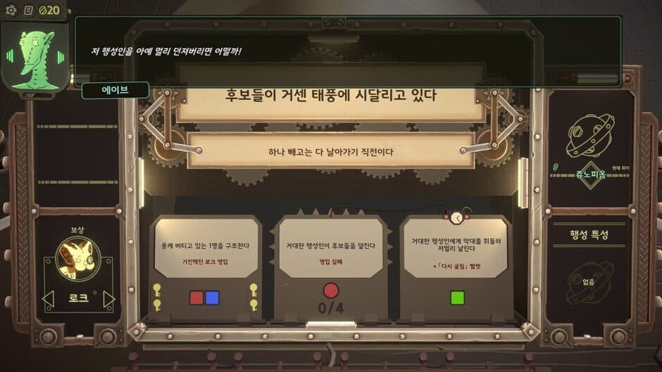 Golden Record Retriever screenshot 4