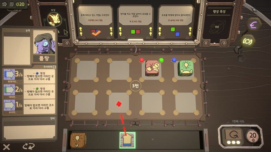 Golden Record Retriever screenshot 5