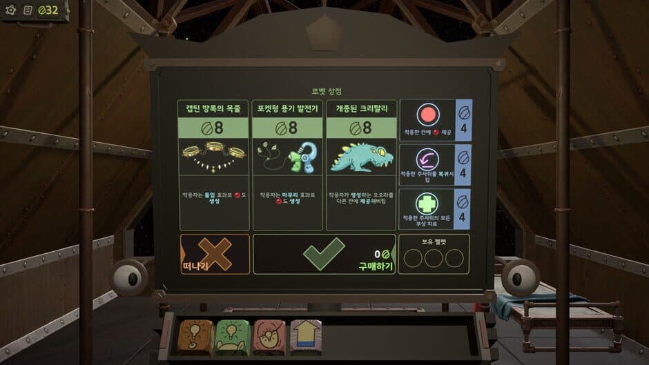 Golden Record Retriever screenshot 1