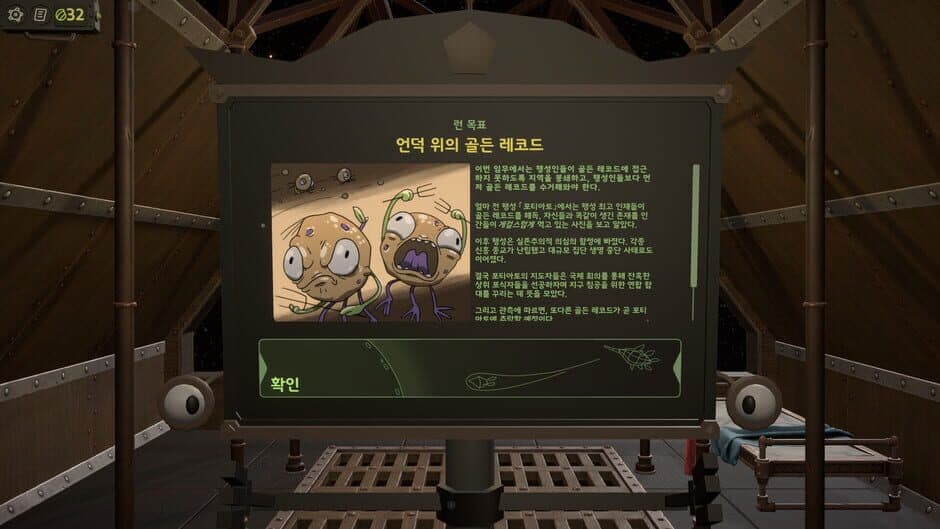 Golden Record Retriever screenshot 2