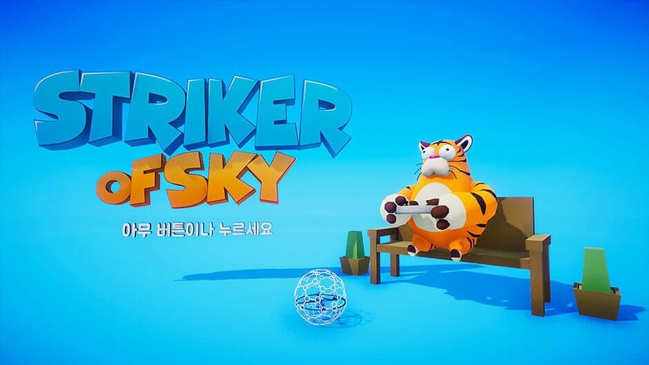 Striker of Sky screenshot 4