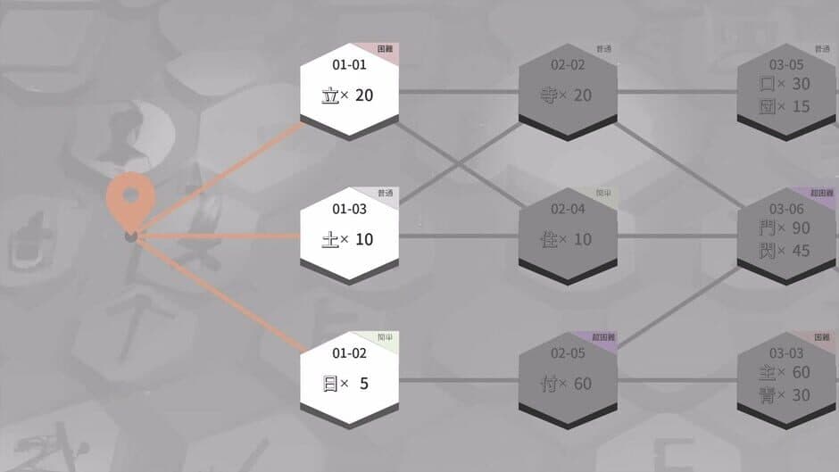 Kanji Industry screenshot 1