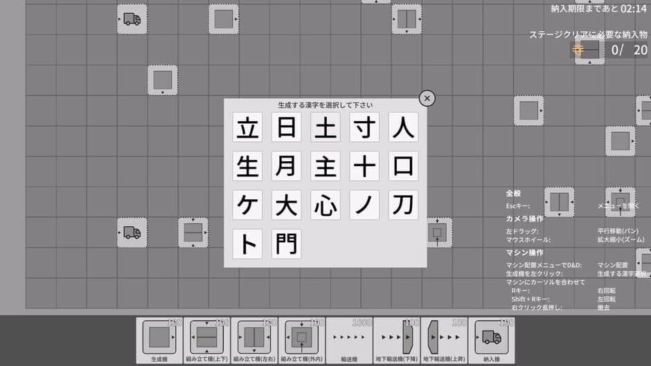 Kanji Industry screenshot 2