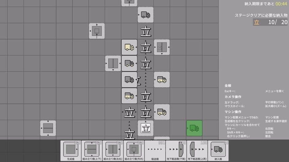 Kanji Industry screenshot 3