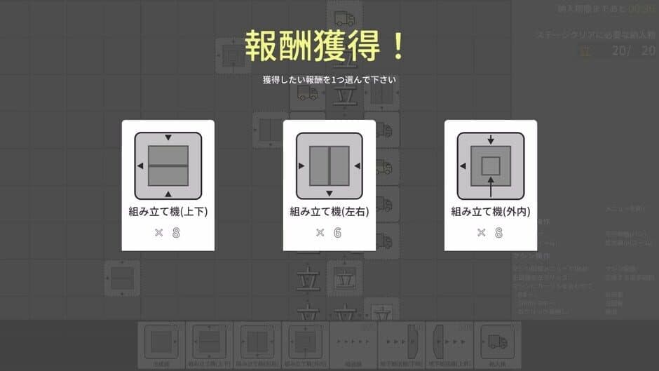 Kanji Industry screenshot 4