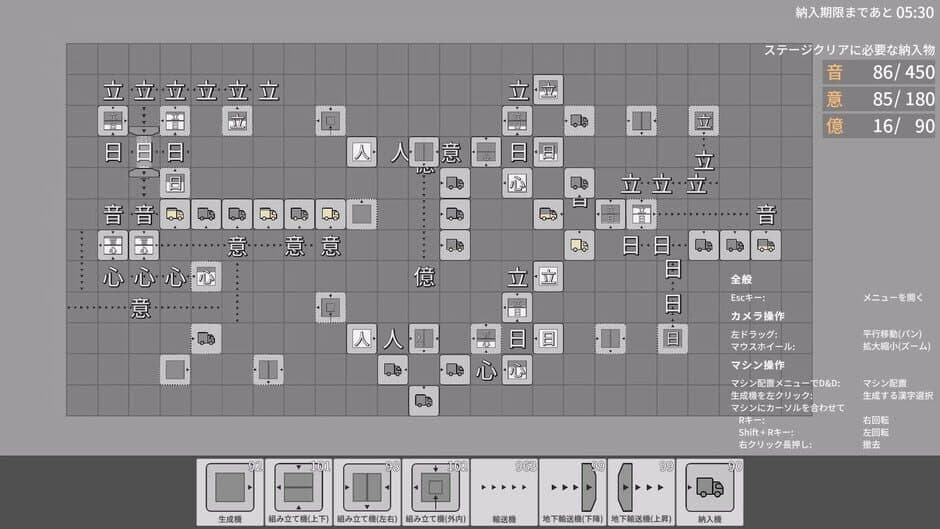 Kanji Industry screenshot 6