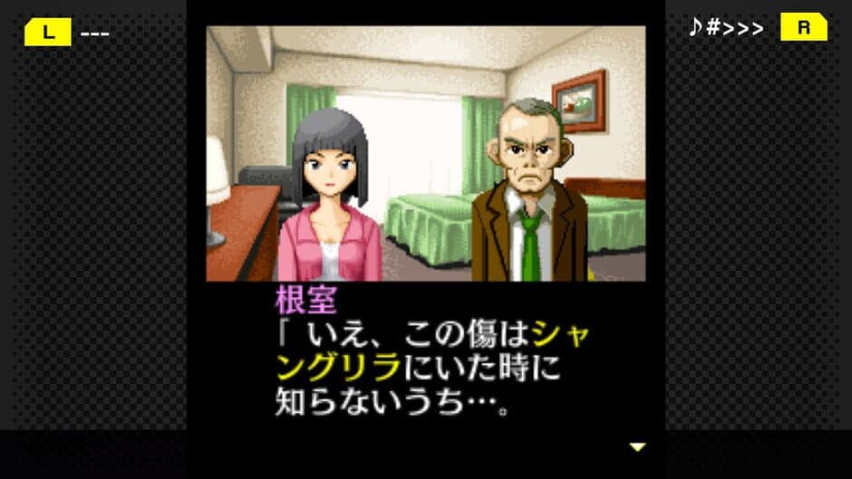 G-Mode Archives+: Tantei Kibukawa Ryousuke Jiken-tan Vol. 7 - Otonari Keiji no Sousa Memo screenshot 5