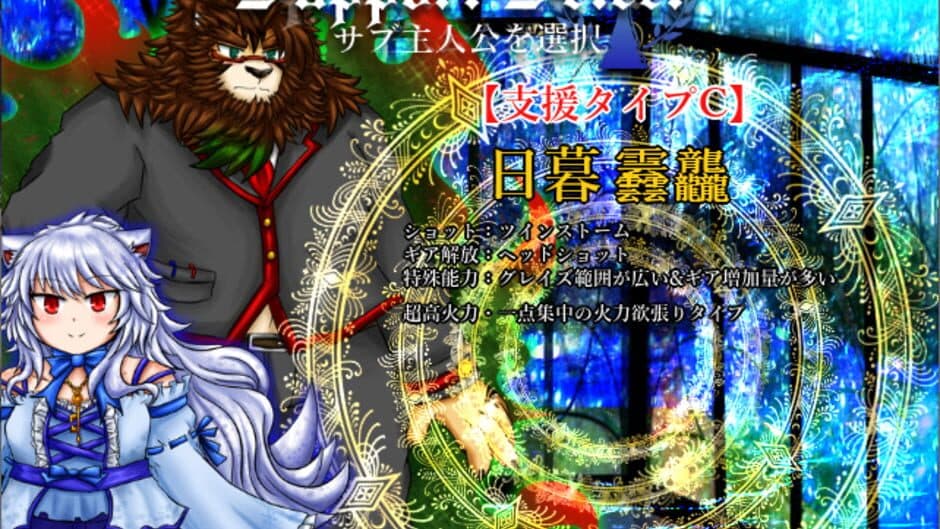 Souseishi, Arui wa Doukoku no Mokushiroku: Incarnation Erased from History screenshot 2