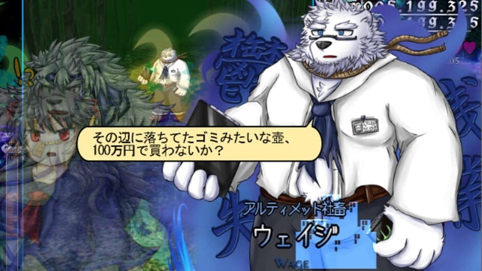 Souseishi, Arui wa Doukoku no Mokushiroku: Incarnation Erased from History screenshot 1