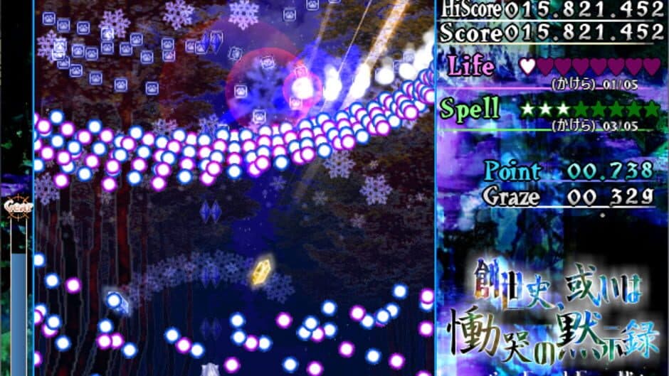 Souseishi, Arui wa Doukoku no Mokushiroku: Incarnation Erased from History screenshot 3