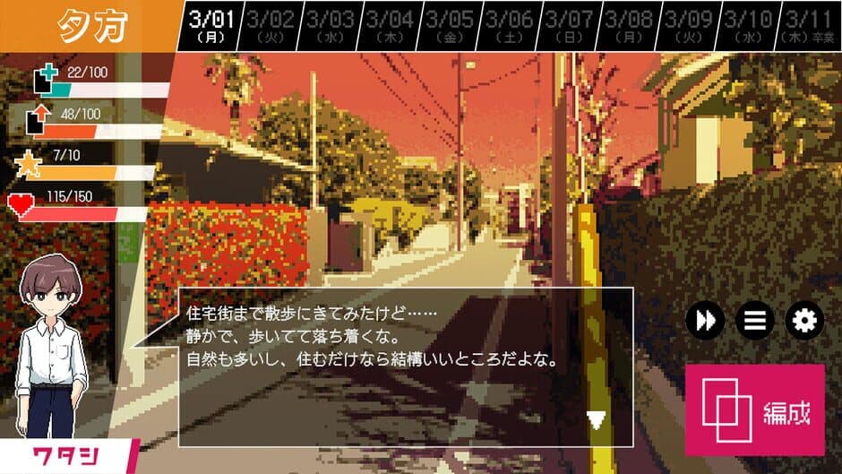 Toroidal: Awaiting the Spring screenshot 3