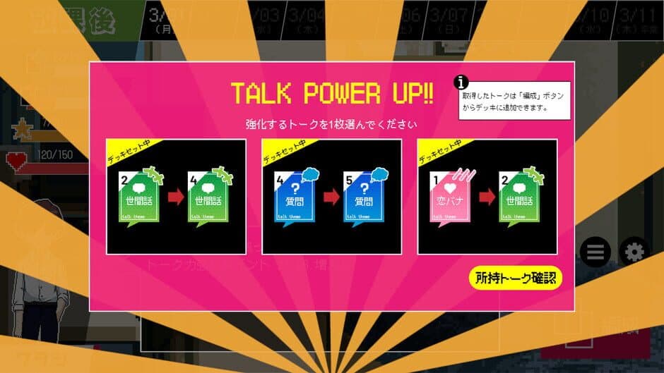 Toroidal: Awaiting the Spring screenshot 2