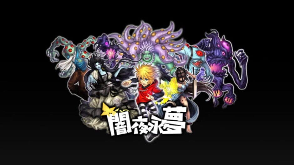 NightmareScape screenshot 5