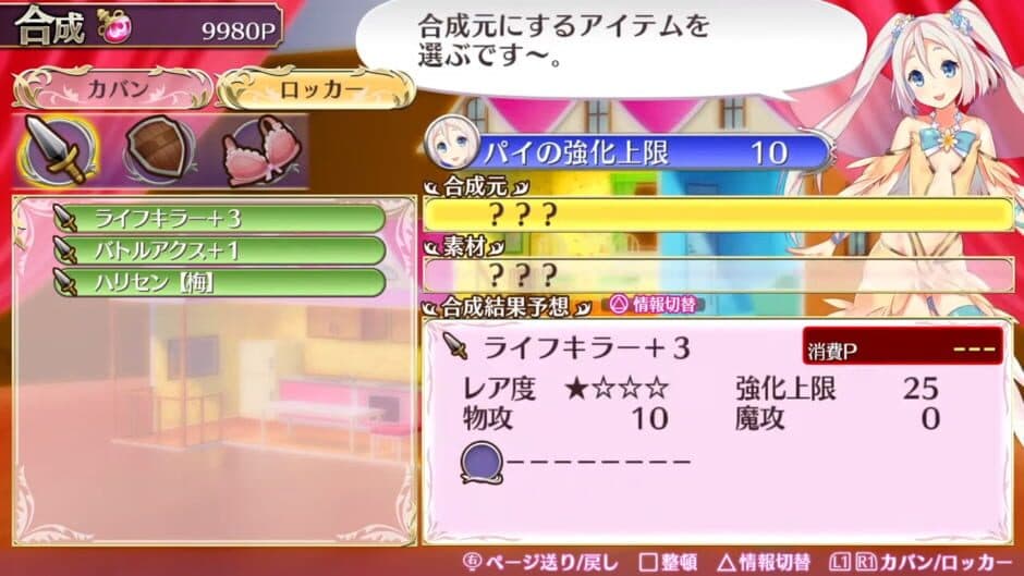 Omega Labyrinth Z: Limited Edition screenshot 1