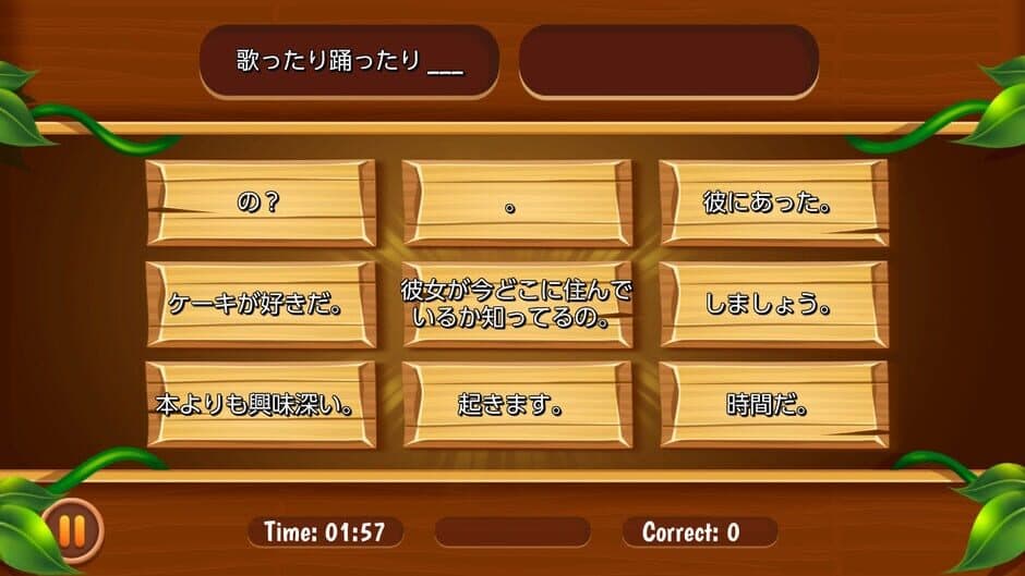 Easy Japanesey 2 screenshot 4