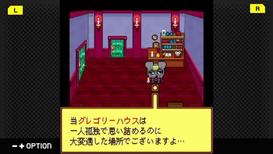 G-Mode Archives 49: Gregory Horror Show screenshot 2