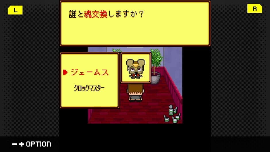 G-Mode Archives 49: Gregory Horror Show screenshot 4