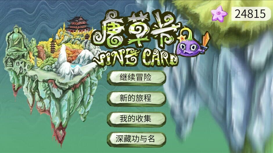 Vinecard screenshot 1