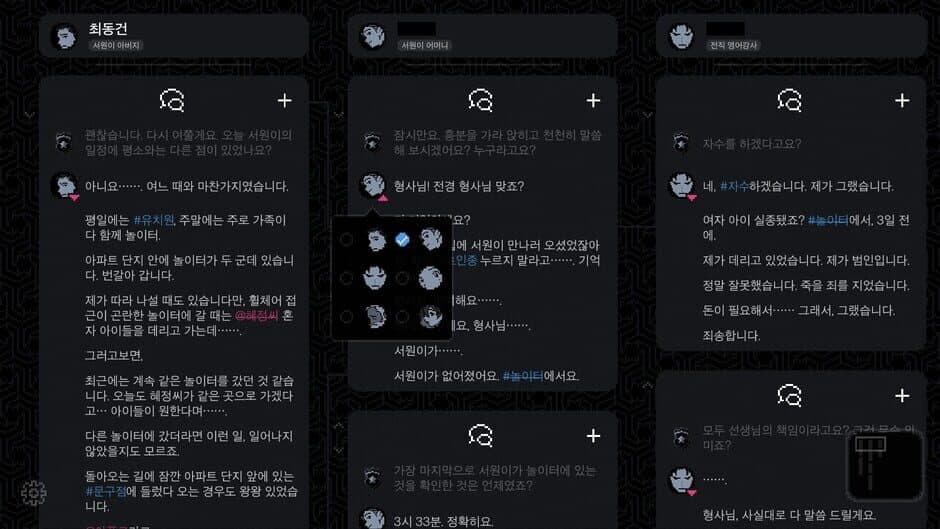 No Case Should Remain Unsolved screenshot 5