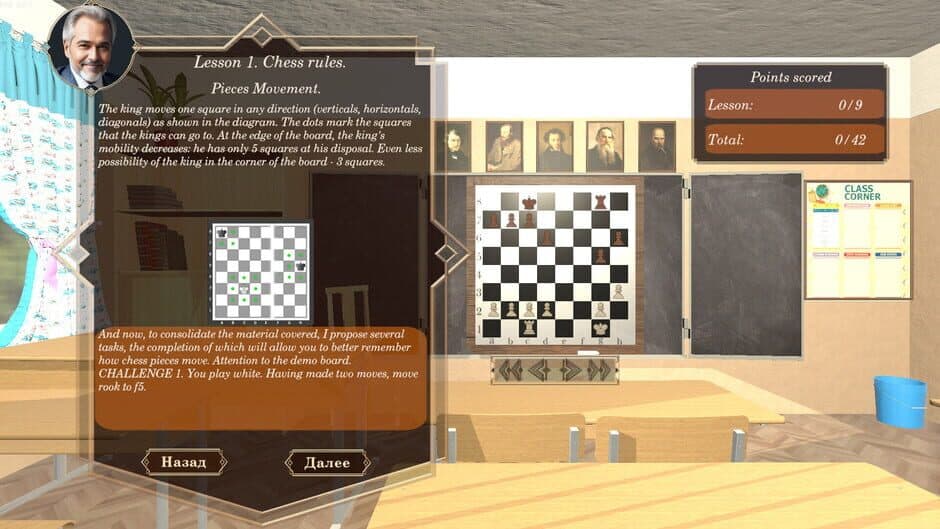 Progress Chess screenshot 3