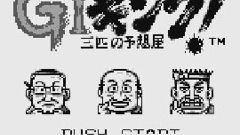 GI King!: Sanbiki no Yosouya screenshot 3