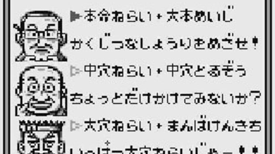 GI King!: Sanbiki no Yosouya screenshot 2