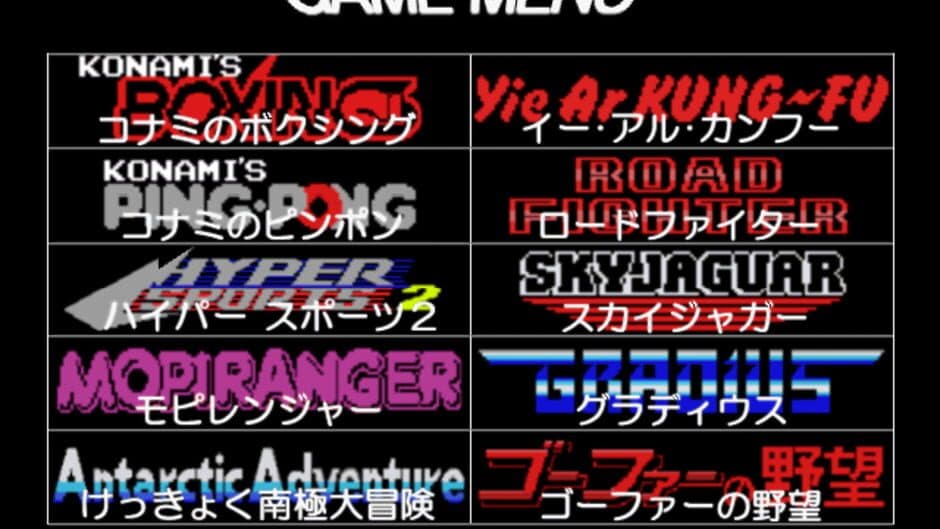 Konami Antiques: MSX Collection Vol. 1 screenshot 1