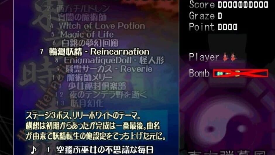 Touhou Shifuujou: The Alternative Age screenshot 1