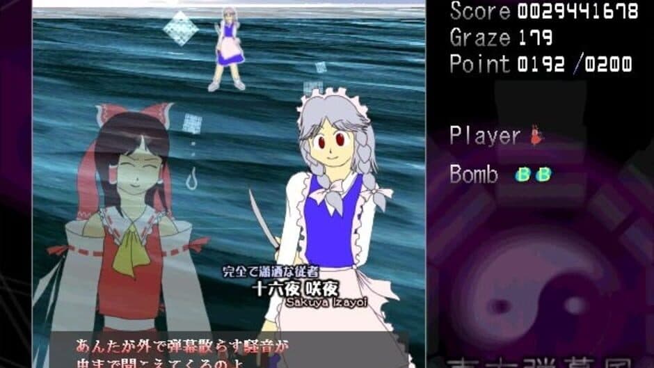 Touhou Shifuujou: The Alternative Age screenshot 4
