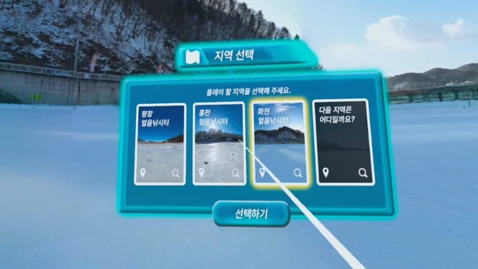 IceFishingVR screenshot 4