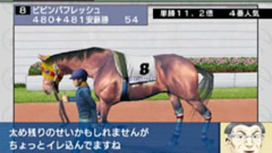 Derby Tsuku 3: Derby-ba wo Tsukurou! screenshot 4