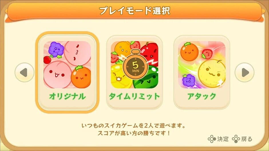 Suika Game Bundle: Main Game & Multi-Player Mode screenshot 3