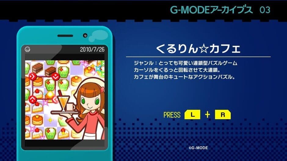 G-Mode Archives 03: Kururin Cafe screenshot 3