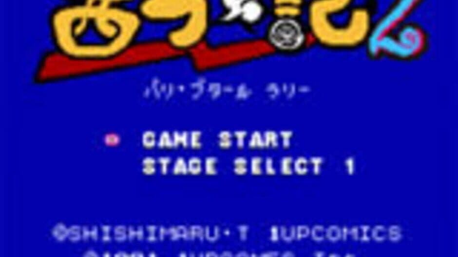 Tondemo Nishibuuki 2: Paris Boutard Rally screenshot 1