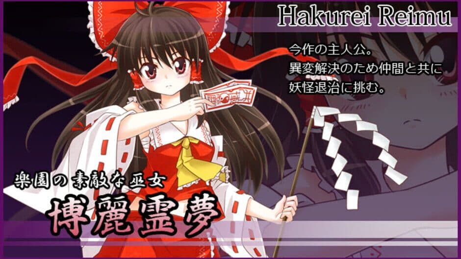 Mugengikyou: First Disaster screenshot 1