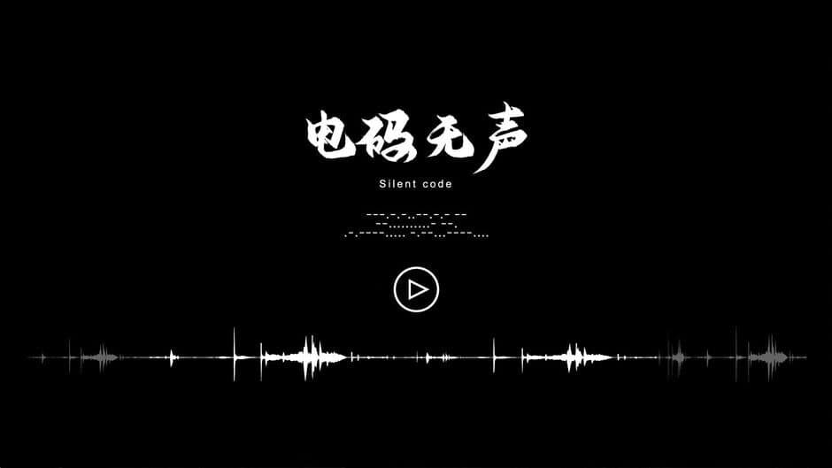 Silent Code screenshot 2