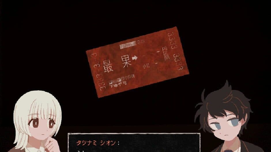 Saihate Station screenshot 6