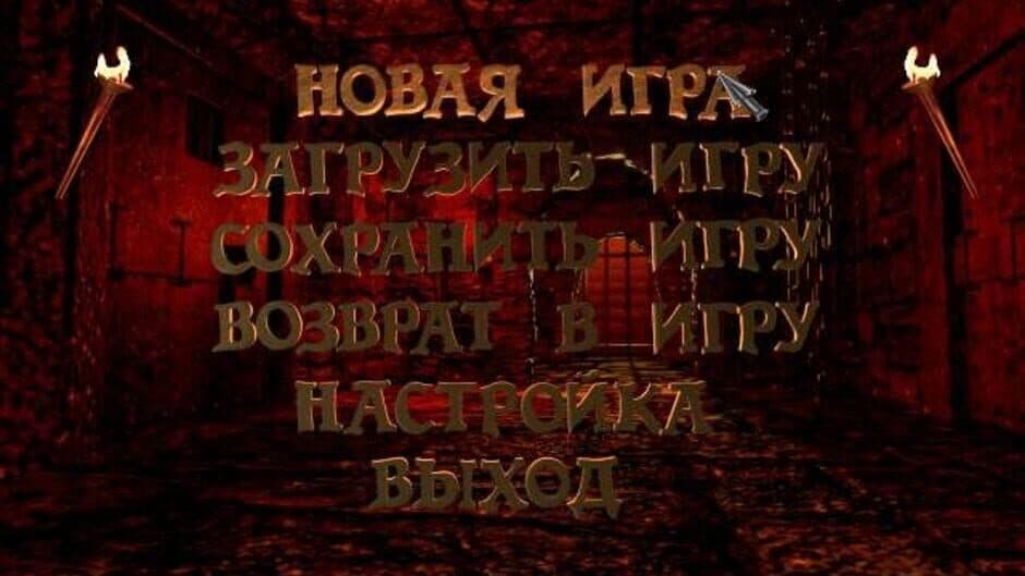 Devyat' princev Ambera screenshot 2