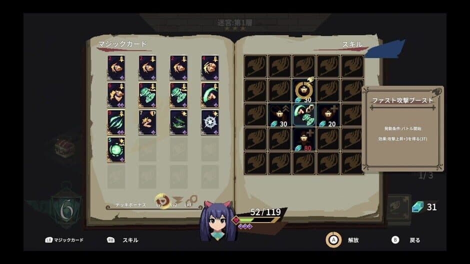 Fairy Tail: Dungeons screenshot 6