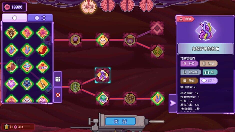 Bioweaver screenshot 4