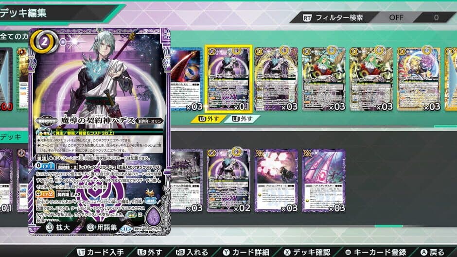 Battle Spirits CrossOver screenshot 4